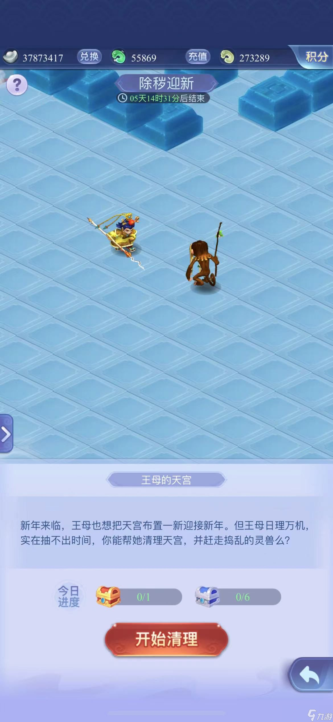 梦幻西游网页版除秽迎新活动攻略 除秽迎新机关通关流程一览