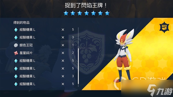 《宝可梦：朱紫》呆壳兽单刷7星闪焰王牌教程