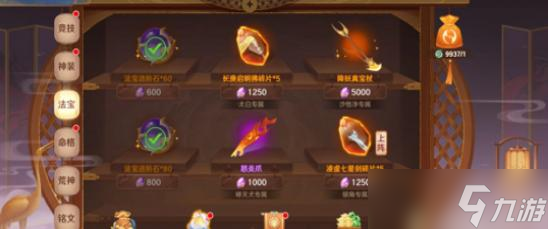 自在西游元宝最佳分配攻略