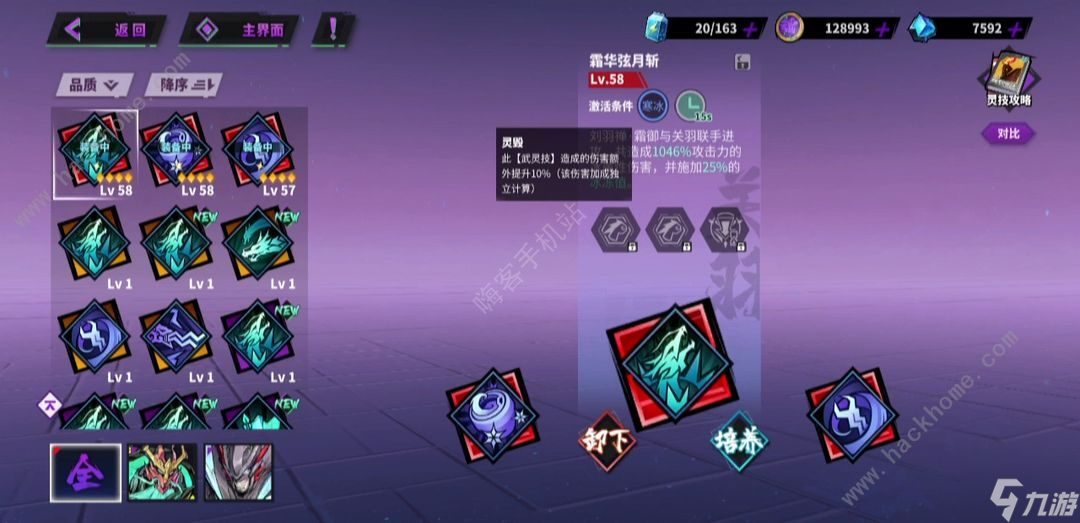 镇魂街天生为王刘羽禅破冰机制是什么 刘羽禅冰冻破冰机制提升技巧
