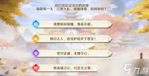 《自在西游》阵营怎么选 新手开局阵营推荐