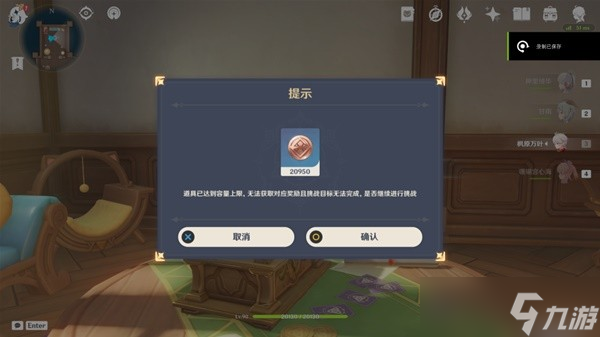 《原神》七圣召唤第四周牌手挑战位置一览