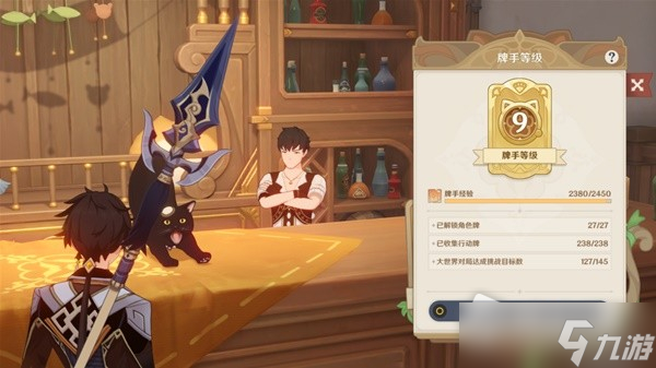 《原神》七圣召唤第四周牌手挑战位置一览