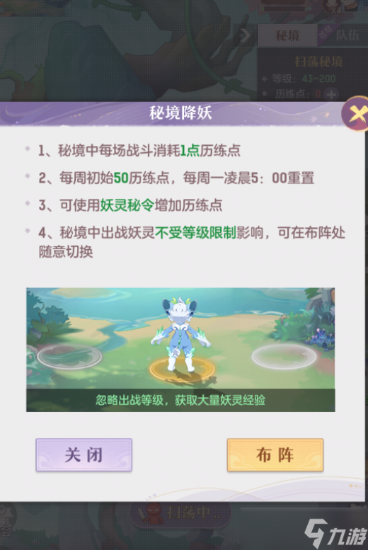 長安幻想妖靈秘境玩法指南