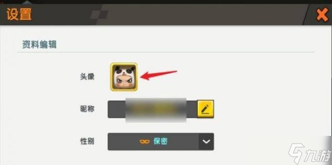 迷你世界在哪里换头像框2023