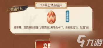 王者荣耀合金弹头觉醒联动奖励一览