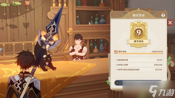 《原神》七圣召唤第四周牌手挑战位置一览