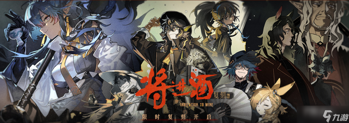 《明日方舟》2023年元旦节活动