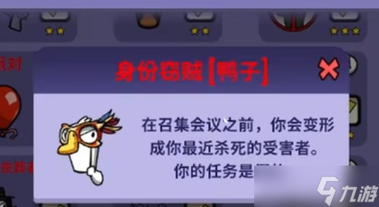 《鹅鸭杀》身份窃贼怎么玩