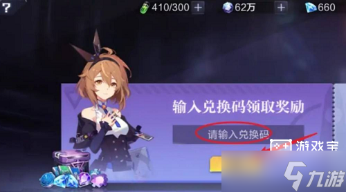 时空猎人3兑换码9000钻石最新2023
