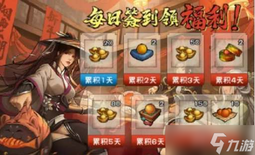 烟雨江湖2023元旦活动怎么样