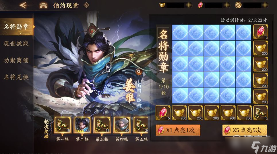 乱世逐鹿姜维阵容怎么搭配