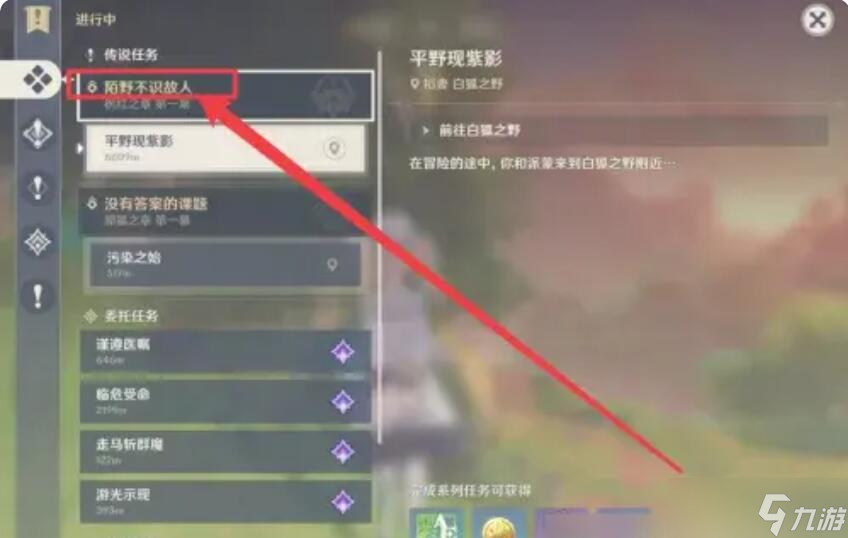 原神怎么出战5个角色？原神第五个角色怎么上场的步骤