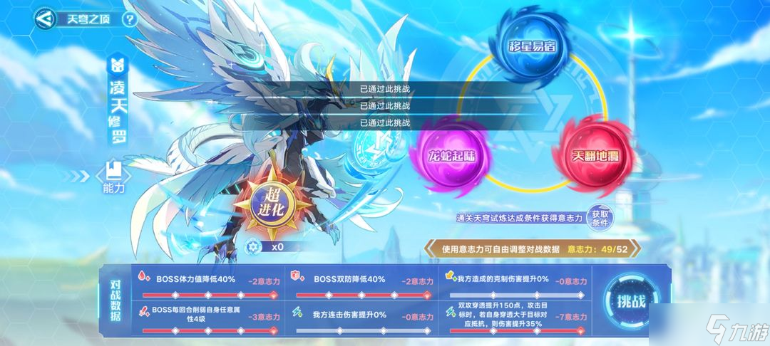 奥拉星手游天穹之顶头像打法攻略