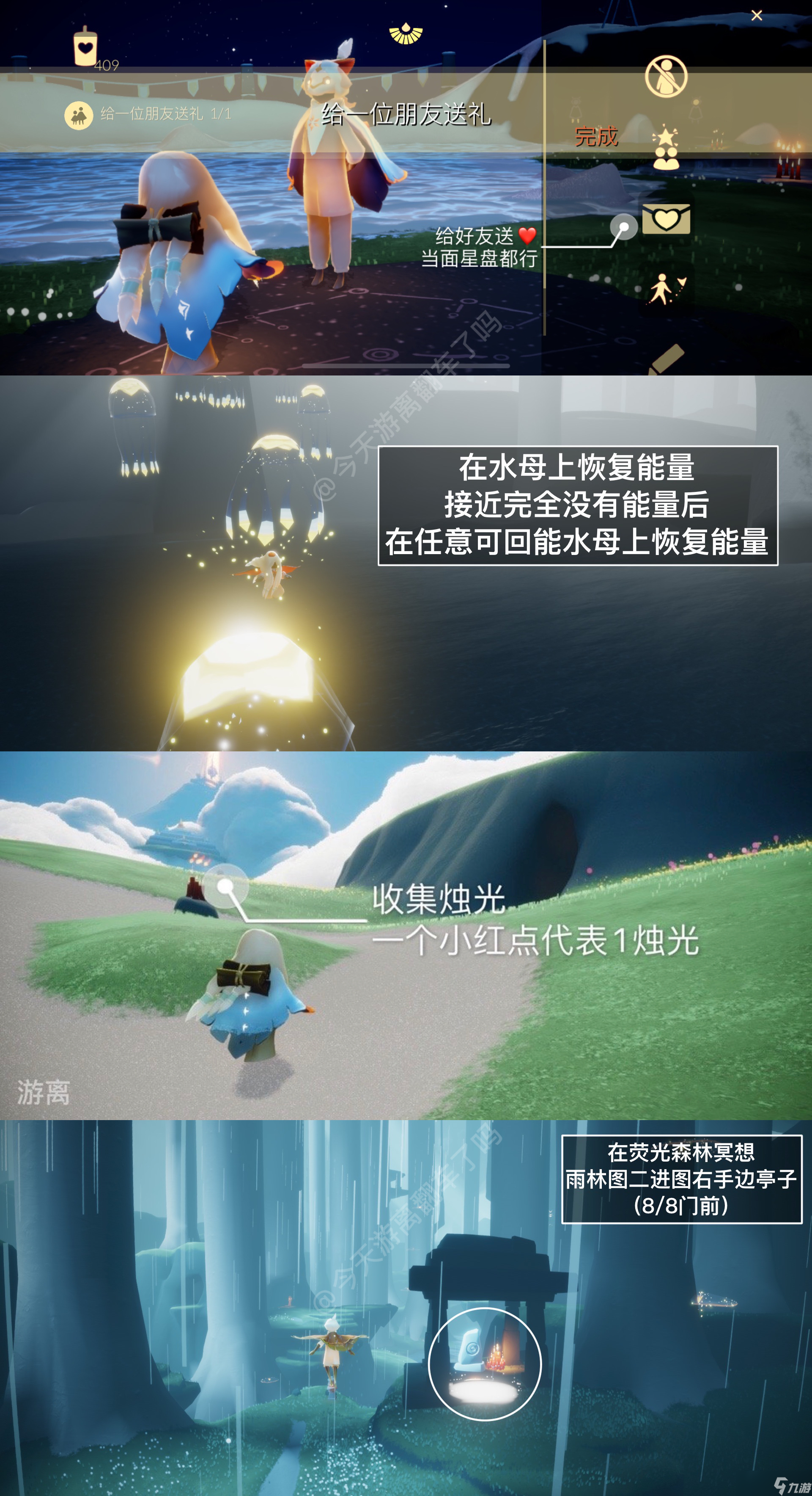 光遇12月30日每日任务怎么做-12月30日每日任务完成攻略