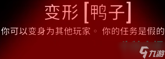 《鵝鴨殺》變形玩法攻略