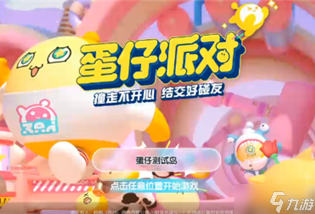 蛋仔派对喜羊羊与灰太狼自选盲盒怎么获得