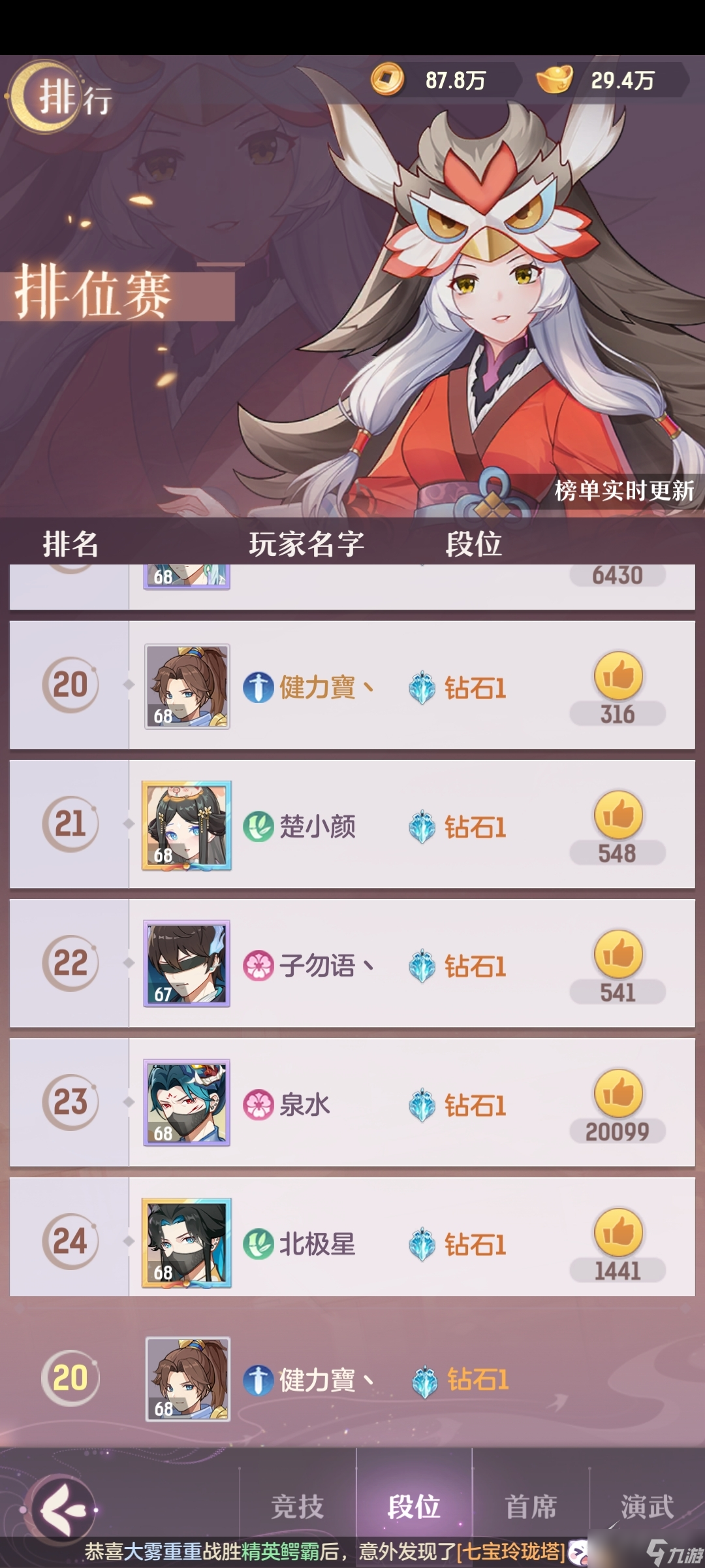 《长安幻想》3V3排位赛如何玩