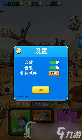 《别惹农夫》扭蛋机30个兑换码