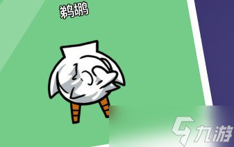 鹅鸭杀鹈鹕是好的还是坏的