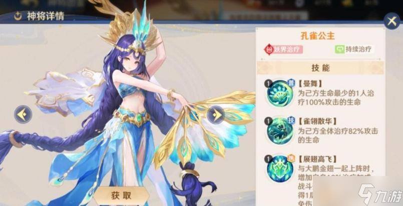 自在西游妖界神将排行榜前五