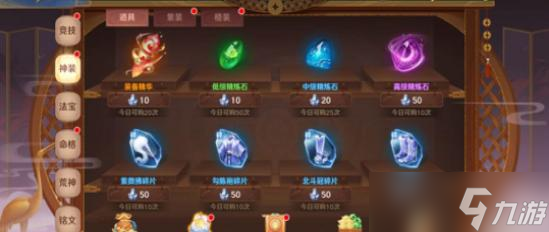 自在西游元宝最佳分配攻略