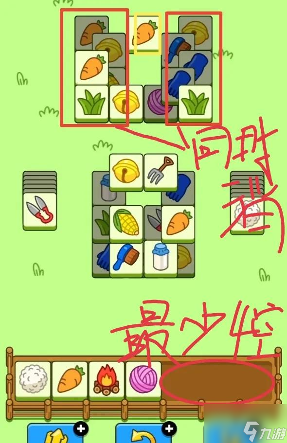 羊了个羊12.30攻略 12月30日通关攻略