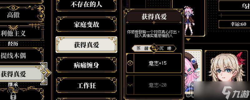 《人格解體》心靈支配術(shù)怎么樣