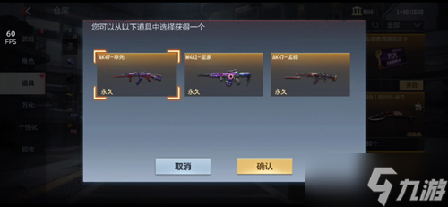 cf手游ak47孟德获取攻略