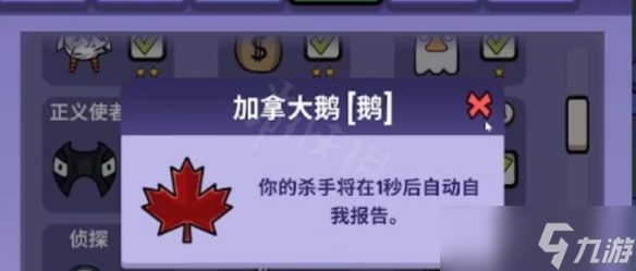 《鹅鸭杀》加拿大鹅有什么用？加拿大鹅玩法介绍