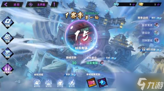 镇魂街天生为王魂珠祈福攻略