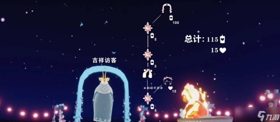 《光遇》2023情人节新物品一览