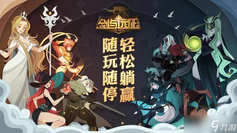 劍與遠(yuǎn)征靈魂之橋怎么過-靈魂之橋攻略圖