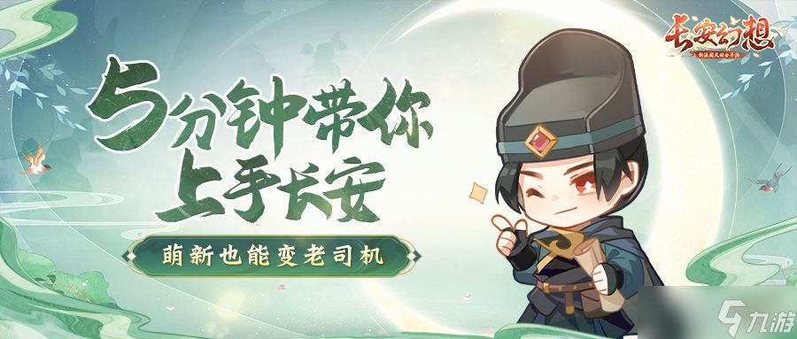 长安幻想怎么刷初始 平民刷初始号教程