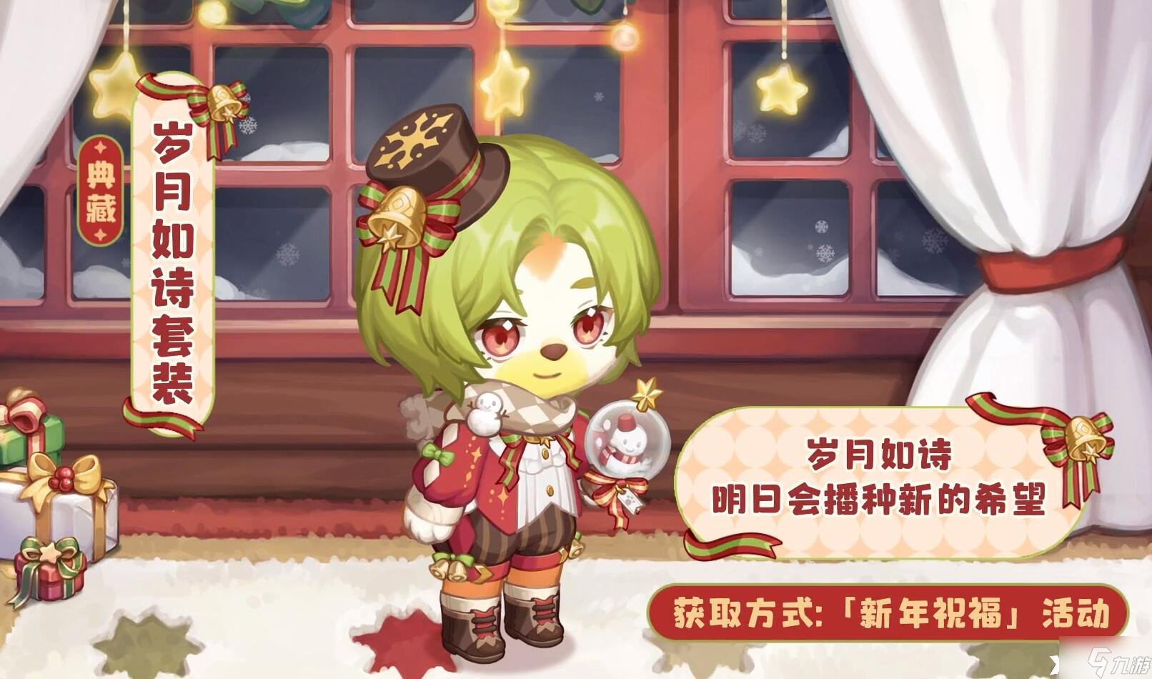 《奥比岛》手游祈福节新增服装有什么？祈福节新增服装一览