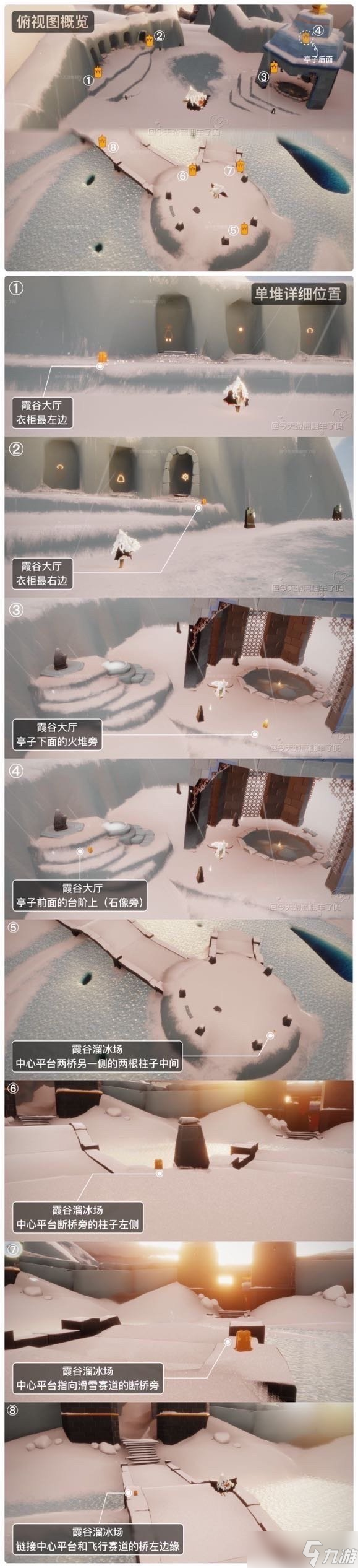 《光遇》12月31日季节蜡烛在哪 12.31季节蜡烛位置2022