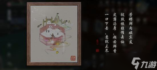 天涯明月刀手游浪子鄉(xiāng)情奇遇完成攻略
