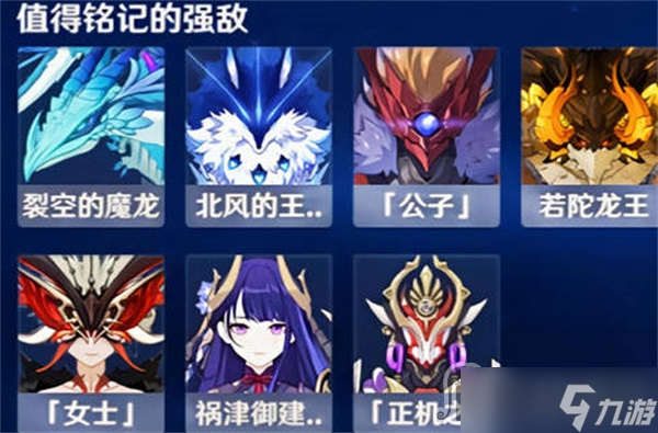 《原神》周本解锁方法介绍
