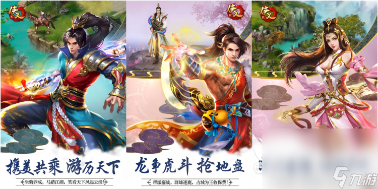 2023武侠手游推荐 精彩有趣的武侠游戏盘点