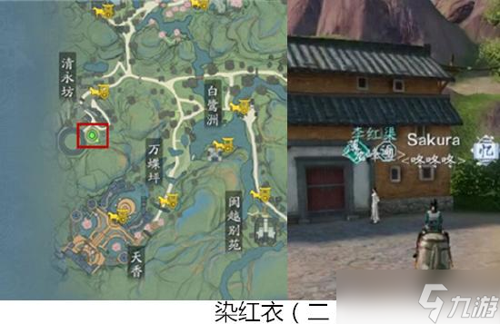 天涯明月刀手游染红衣奇遇完成攻略