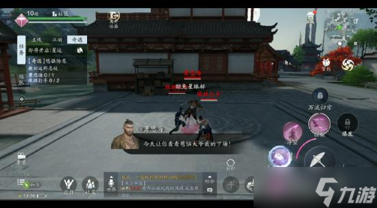 天涯明月刀手游大隐于市奇遇完成攻略