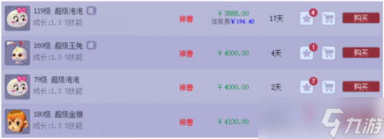 梦幻西游手游神兽多少钱能搞一只-梦幻西游手游神兽价格表分享