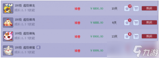 梦幻西游手游神兽多少钱能搞一只-梦幻西游手游神兽价格表分享