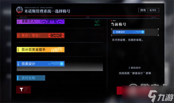 无期迷途监管布局全高效摆法介绍