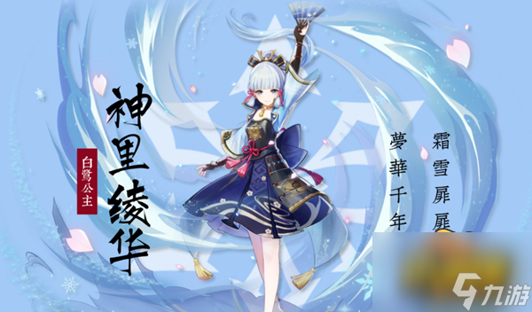 原神3.3神里绫华武器怎么选择-3.3神里绫华武器选择攻略