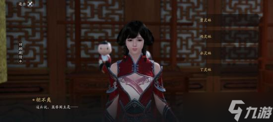 天涯明月刀手游浪子鄉(xiāng)情奇遇完成攻略