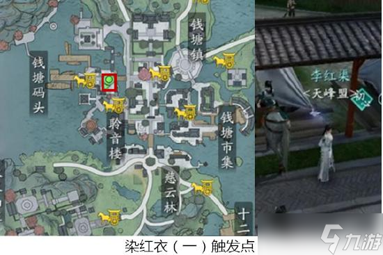天涯明月刀手游染红衣奇遇完成攻略