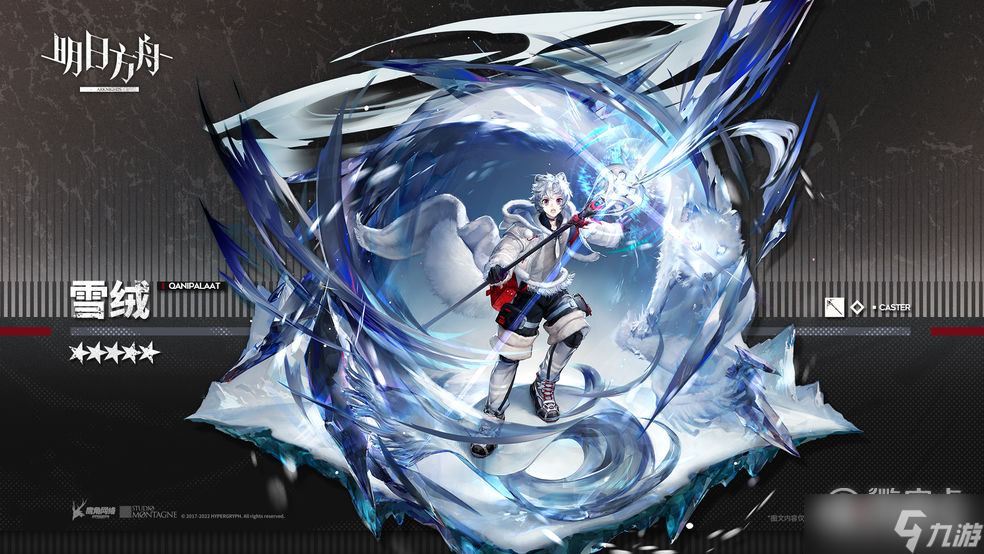 明日方舟雪绒值不值得培养