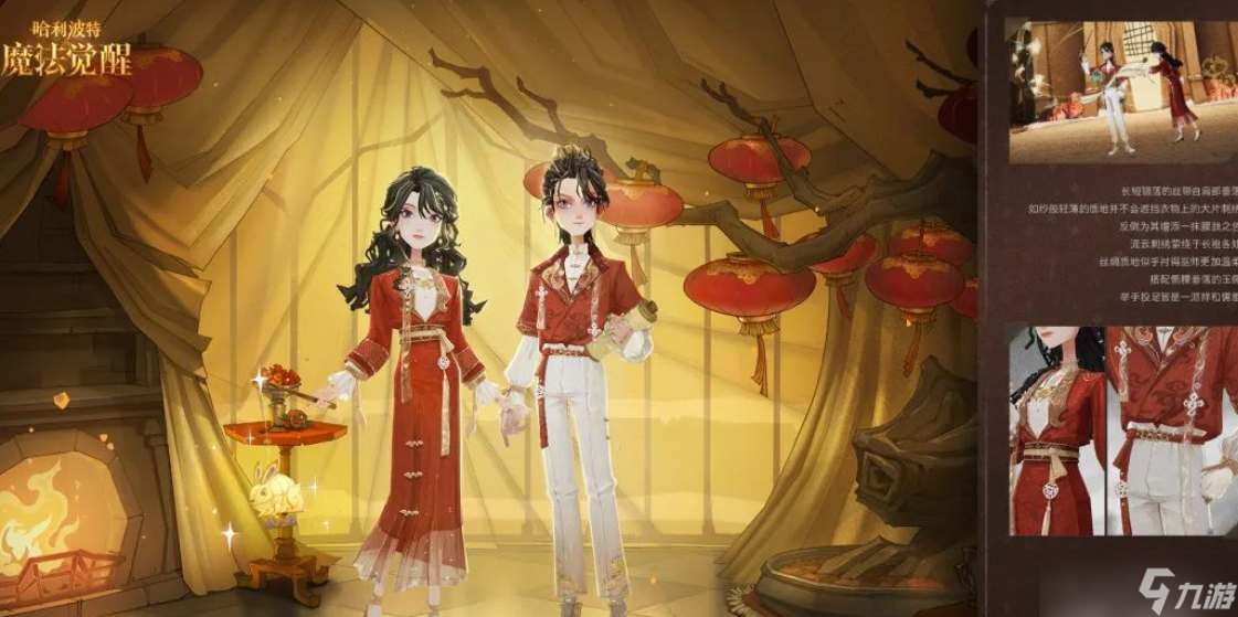 哈利波特魔法觉醒1月直售时装多少钱