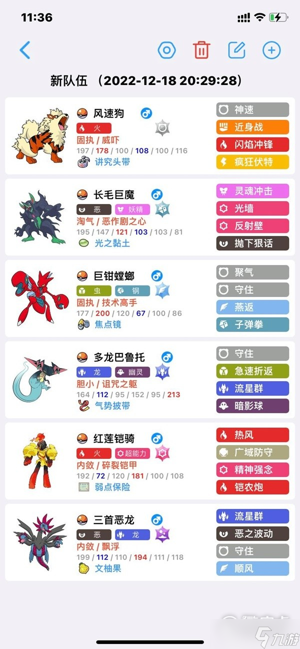 宝可梦朱紫弱策凯奇队阵容一览